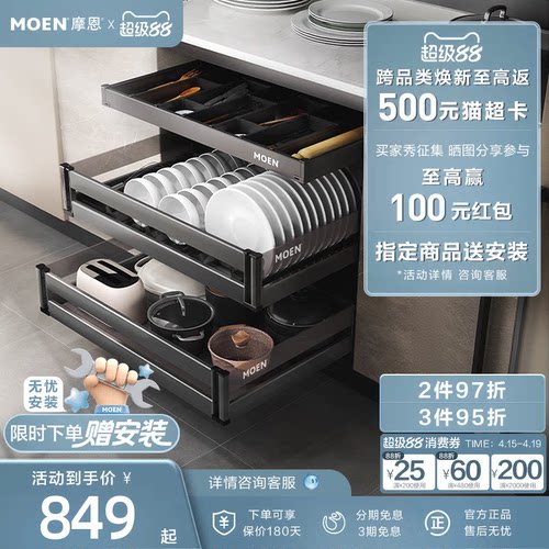 【包安装】摩恩博锐系列拉篮厨房橱柜碗篮抽屉304不锈钢便捷收纳