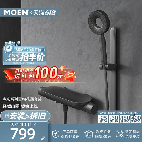 摩恩奶油风轻颜甜甜圈花洒套装