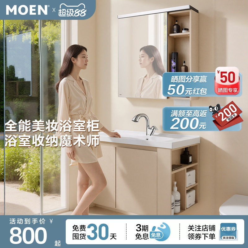 摩恩莎曼系列浴室柜陶瓷一体盆图片