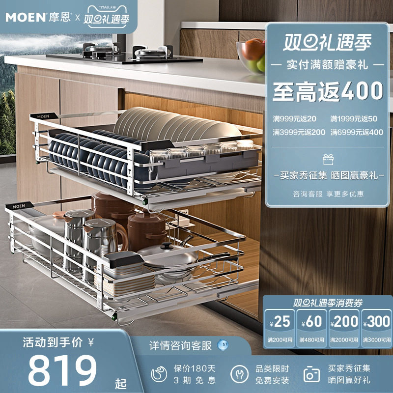 摩恩艾森系列拉篮厨房橱柜碗篮抽屉式304不锈钢上下双层内置碗架