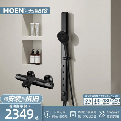 摩恩花洒德纳淋浴恒温花洒家用淋浴花洒套装卫浴背喷按摩花洒S076