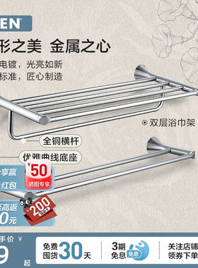 摩恩朝颜浴巾架毛巾架高端卫生间浴室置物架五金卫浴挂件套装1701