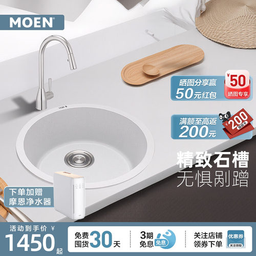 摩恩花岗岩厨房高品质吧台水槽