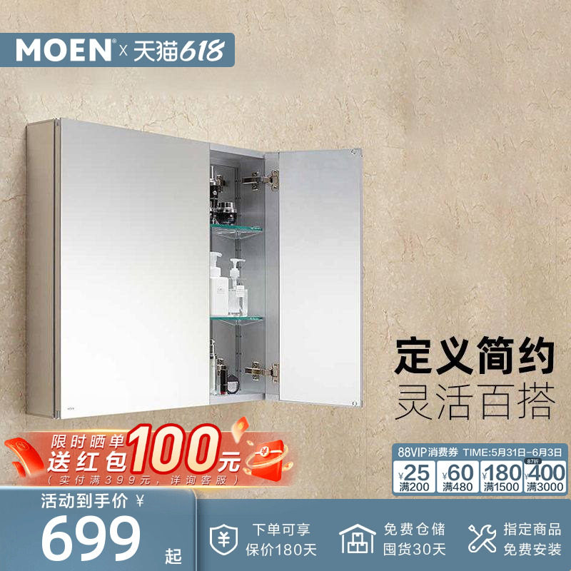 摩恩洛奇系列浴室柜铝合金卫生间镜柜挂墙式卫浴收纳一体柜全镜面