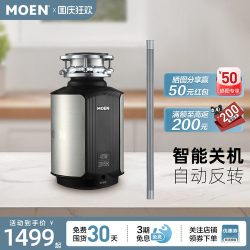 摩恩厨房垃圾处理食物垃圾处理器厨余粉碎机家用碎骨机无线处理器