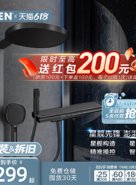摩恩星舰花洒套装钢琴按键大平台置物枪灰色浴室家用淋浴花洒套装