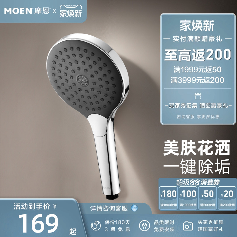 现代风手持花洒科技