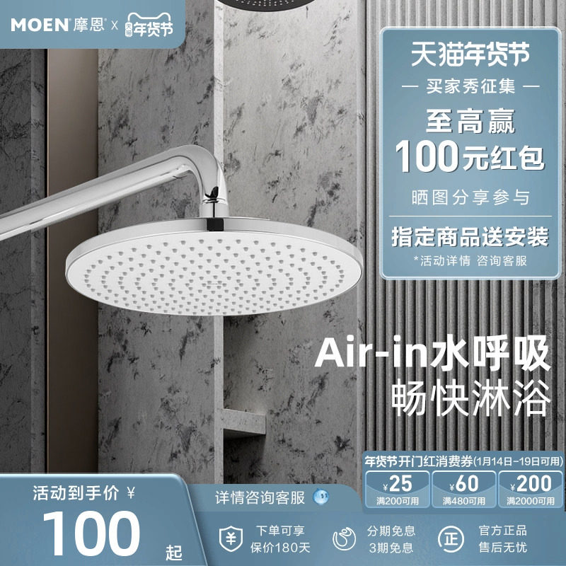 MOEN摩恩花洒顶喷顶纤薄花洒配件不锈钢淋浴器花洒通用单头M22081,家装主材,花洒配件,淘宝优惠券,粉丝福利购,淘宝优惠卷