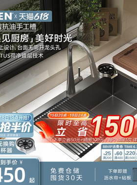 摩恩夏普系列厨房水槽台盆枪灰洗菜盆手工大单槽纳米抗油污75613