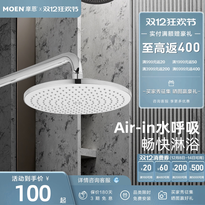 MOEN摩恩花洒顶喷顶纤薄花洒配件不锈钢淋浴器花洒通用单头M22081