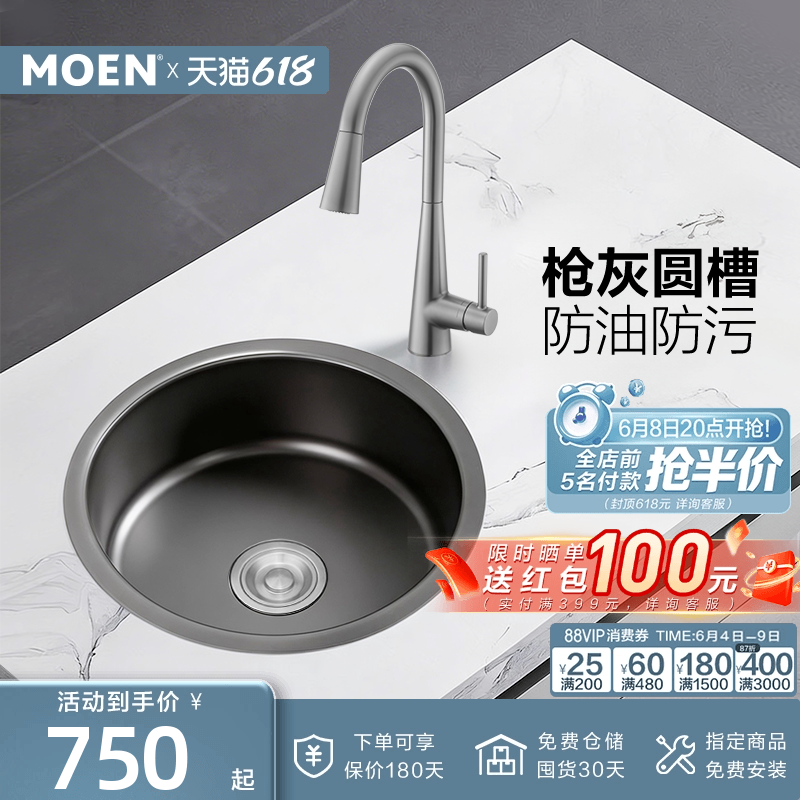 摩恩枪灰色水槽圆槽304不锈钢洗菜盆厨房台下盆纳米抗油污70033