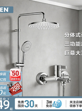 摩恩59铜本体花洒套装淋浴喷头家用淋浴套装冷热卫浴花洒90108