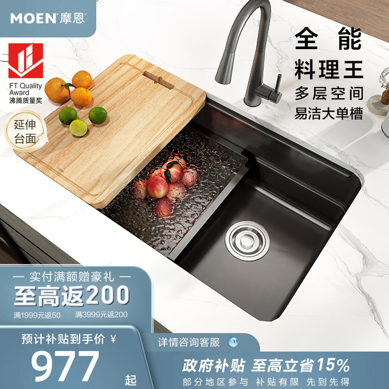 摩恩枪灰色多功能复式水槽套装厨房龙头洗菜盆不锈钢大单槽74633