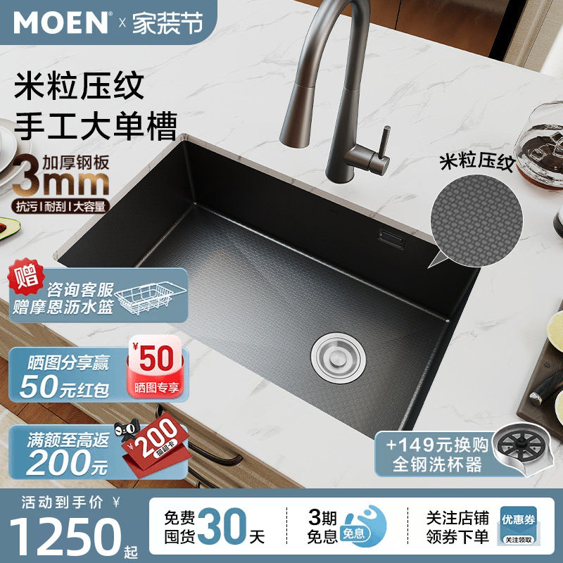 摩恩小米粒304不锈钢手工大单槽图片