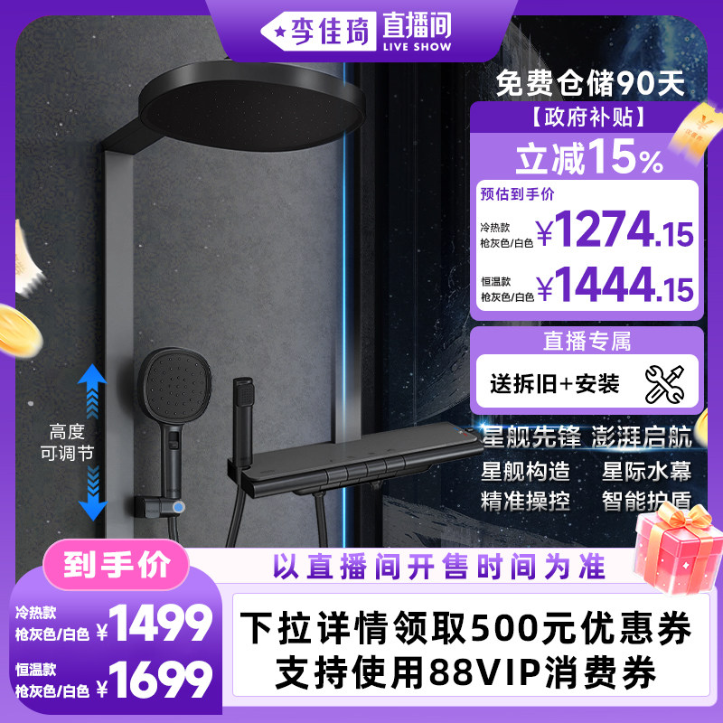 摩恩星舰花洒套装钢琴按键大平台置物花洒枪灰色混水阀淋浴花洒