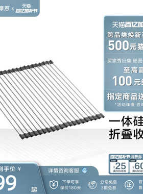摩恩沥水篮沥水帘可折叠厨房水槽沥水置物架收纳卷帘硅胶SKA13