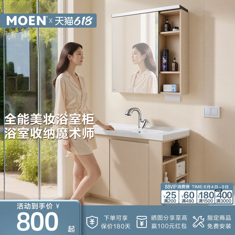 摩恩莎曼系列浴室柜洗手盆柜组合陶瓷一体盆洗手台卫浴柜洗漱台