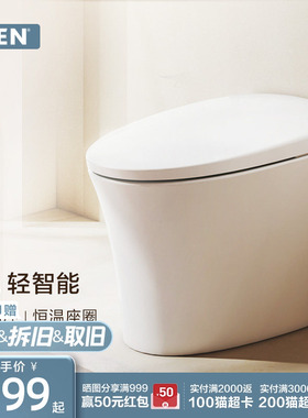 摩恩炫风轻智能马桶一体式家用坐便器泡沫盾零压劲冲离座冲水1086