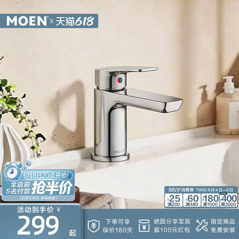 摩恩面盆水龙头洗脸盆洗手盆卫生间浴室龙头洗脸池冷热两用10123