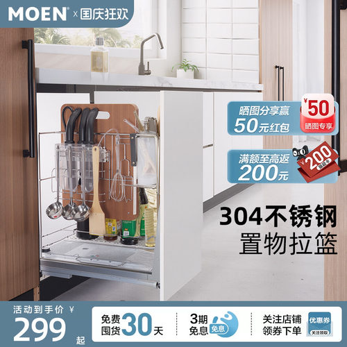 摩恩厨房拉篮抽屉式调味品拉篮置物架抽屉厨房拐角高柜式碗碟拉篮
