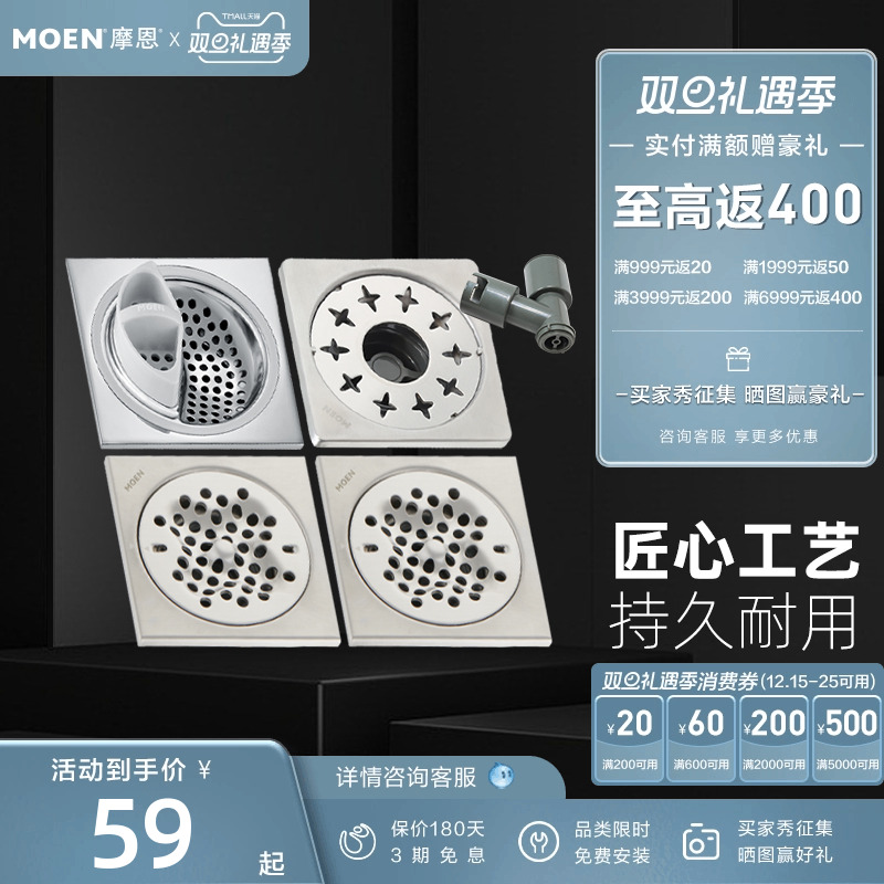 摩恩防臭地漏卫生间浴室通用洗衣机不锈钢防返臭超薄全铜厨房方形