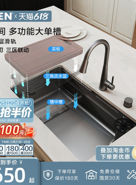 摩恩摩空间枪灰色多功能飞雨水复式水槽套装不锈钢洗杯器大单槽