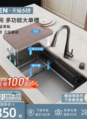 摩恩摩空间厨房水槽枪灰色瀑布飞雨水洗杯器水槽304不锈钢洗菜盆