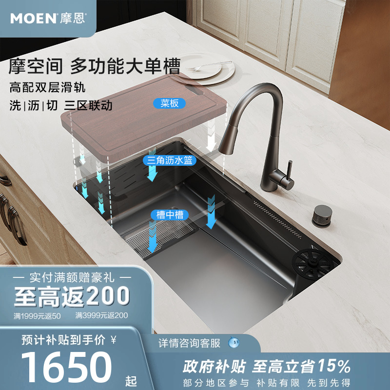 【预售15天】摩恩枪灰色多功能飞雨水复式水槽套装不锈钢大单槽