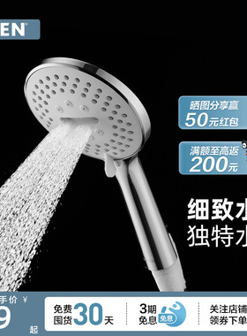 MOEN摩恩淋浴配件多功能纤薄手持花洒淋浴喷头花洒淋浴器3009