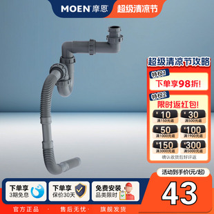 MOEN摩恩面盆水池下水管防臭下水道排水管PP存水弯出水管卫浴配件