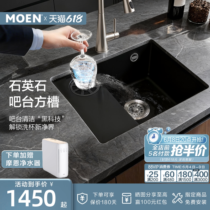 摩恩欧泊乐系列吧台水槽石英石水槽洗杯器单槽方形雅黑色岛台水槽