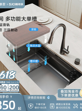 摩恩摩空间厨房水槽枪灰色瀑布飞雨水洗杯器水槽304不锈钢洗菜盆