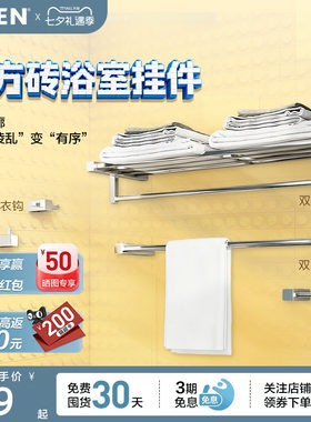 摩恩小方砖浴巾架毛巾架304不锈钢置物架毛巾杆双层角篮四件套