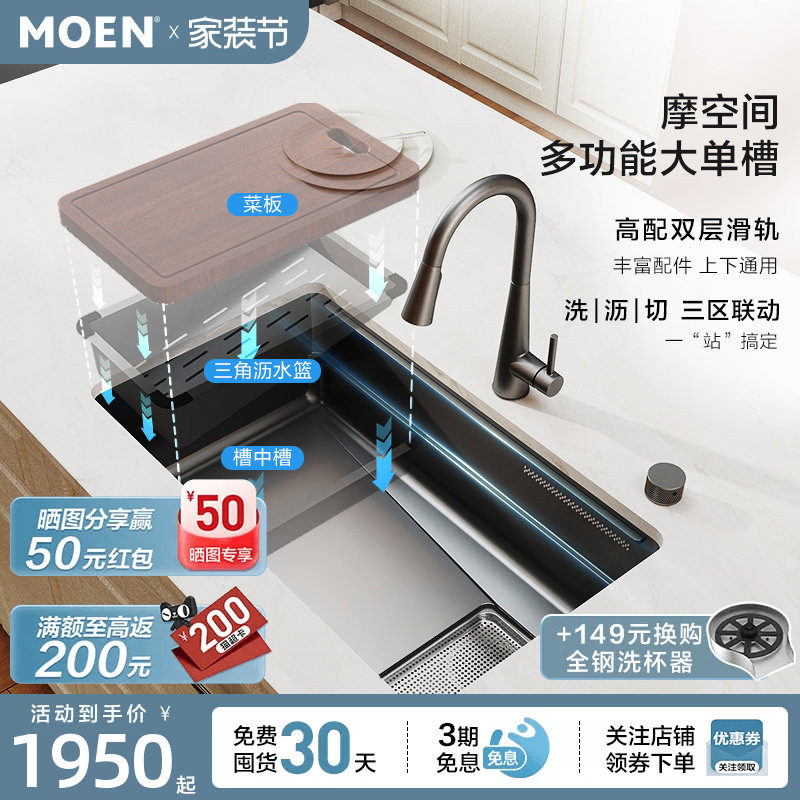 摩恩瀑布飞雨水厨房水槽套装图片