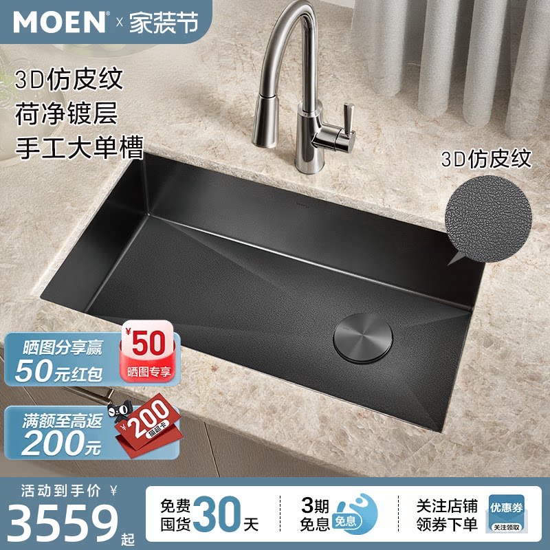 摩恩印象水槽不锈钢厨房大单槽图片