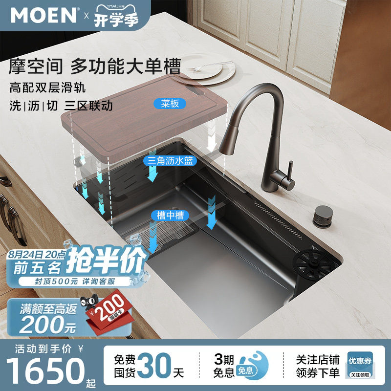 摩恩摩空间枪灰色多功能飞雨水复式水槽套装不锈钢洗杯器大单槽