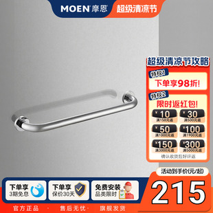 摩恩厕所卫生间扶手浴室浴缸扶手老人防滑防摔卫浴五金挂件防滑摔
