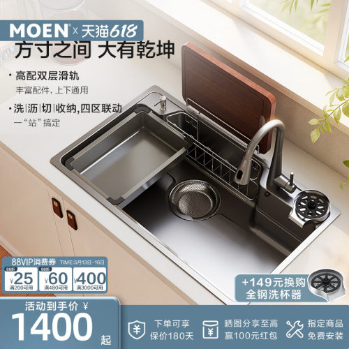 摩恩和风日式大单槽厨房水槽