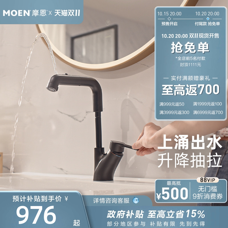 漱口/花洒/气泡水随心切 贴心上出水