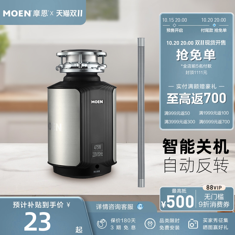 摩恩厨房垃圾处理食物垃圾处理器厨余粉碎机家用碎骨机无线处理器