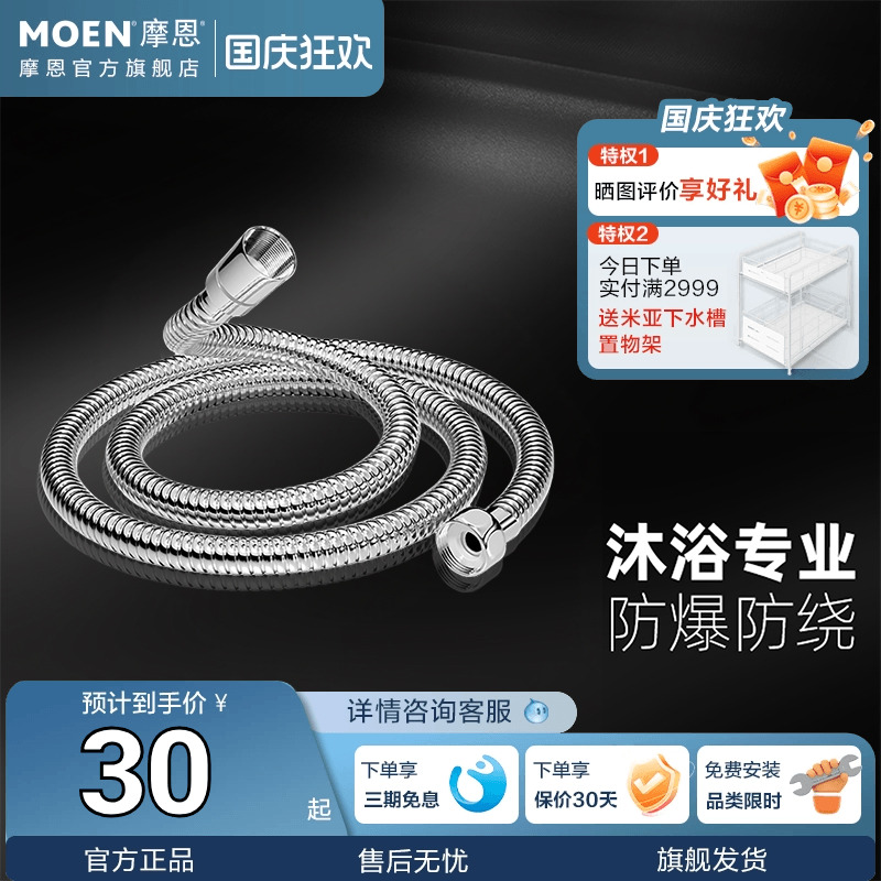 1.5米防缠绕手持软管