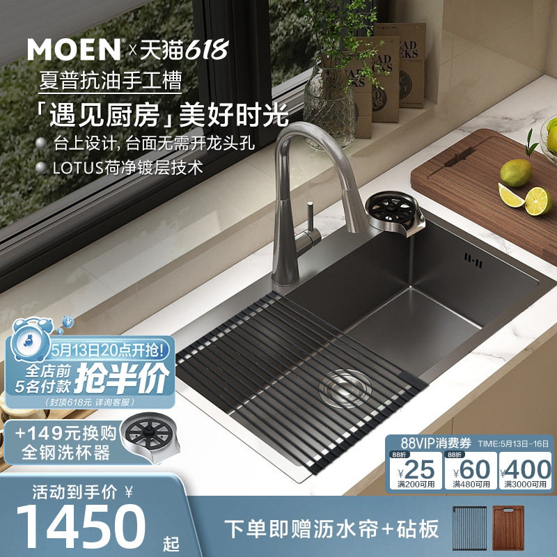 摩恩夏普系列厨房水槽台盆枪灰洗菜盆手工大单槽纳米抗油污75613
