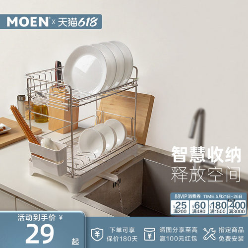 摩恩厨房挂件置物架调料品收纳架壁挂式小型收纳盒置物拉篮免打孔