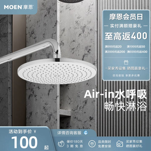 MOEN摩恩花洒顶喷顶纤薄花洒配件不锈钢淋浴器花洒通用单头M22081