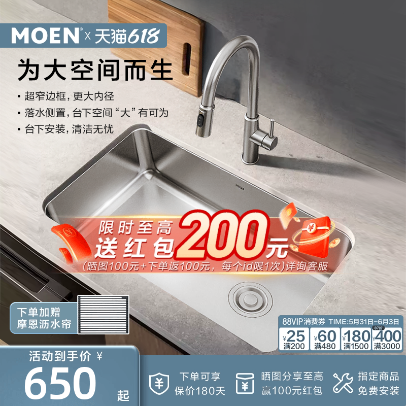 摩恩艾森系列0涂层厨房水槽大单槽304不锈钢洗菜盆洗碗槽42511
