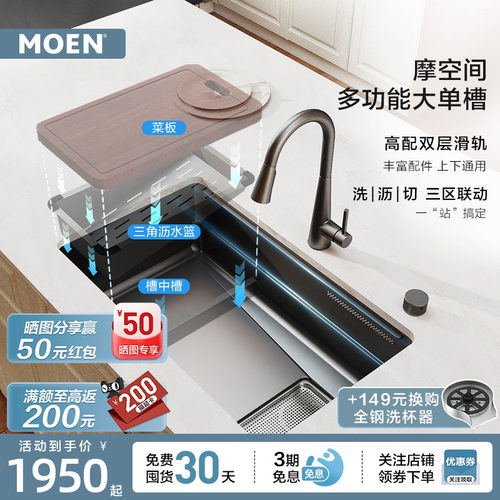 摩恩瀑布飞雨水厨房水槽套装