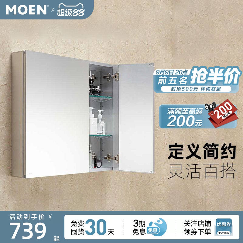 摩恩洛奇系列浴室柜铝合金卫生间镜柜挂墙式卫浴收纳一体柜全镜面图片