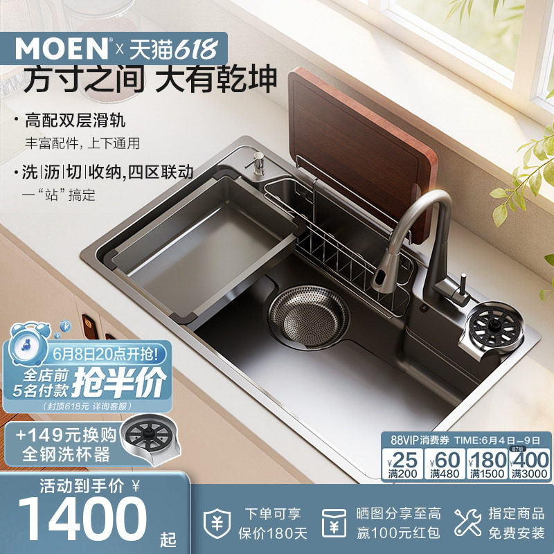 摩恩和风日式大单槽厨房水槽304不锈钢多功能纳米洗菜盆家用台盆