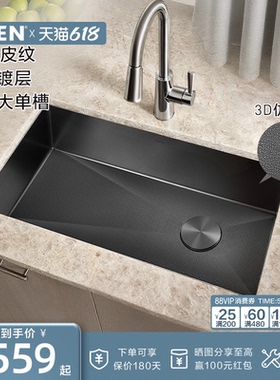 摩恩印象系列水槽厨房洗菜盆手工单槽家用纳米枪灰色65134