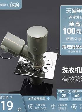 摩恩卫浴配件 铜镀铬双管道公用防臭阳台洗衣机拖把池地漏 3796